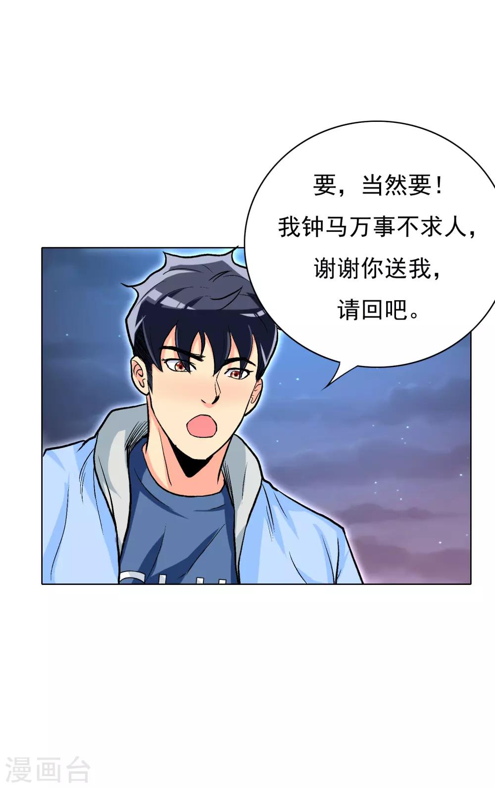 第19话 高美琪加入？12