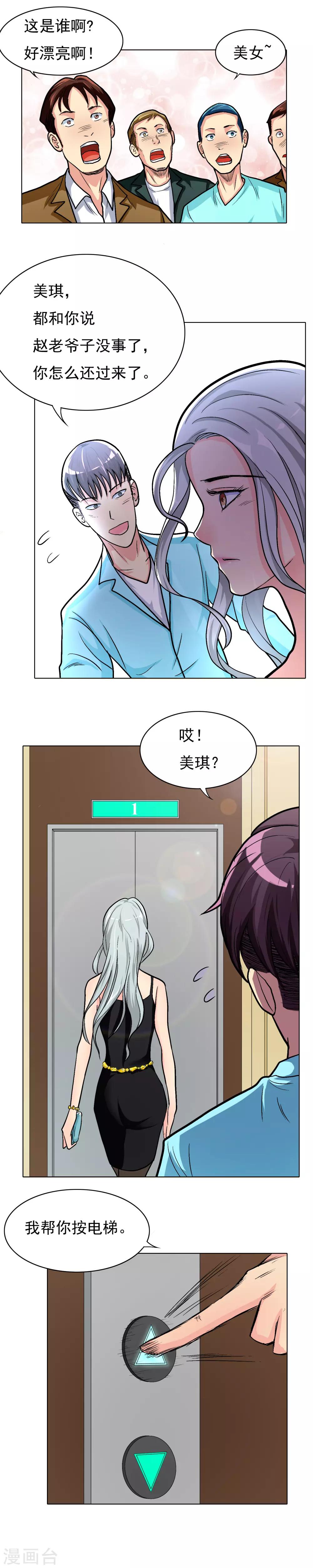 第11话 一千万的赌约5