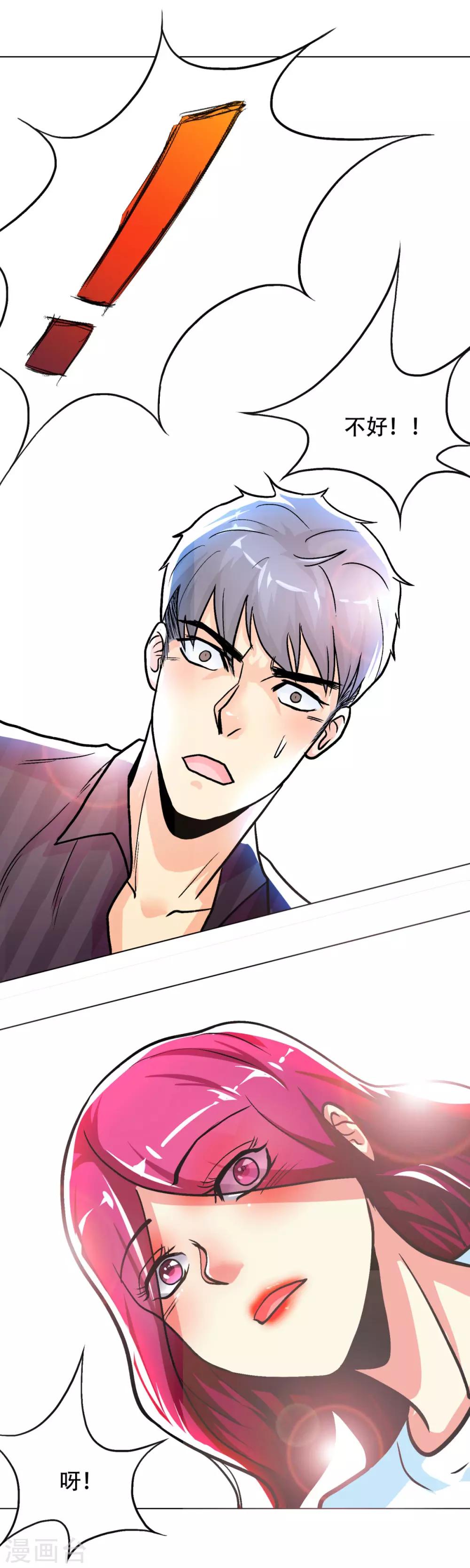 第51话 该来的还是要来!38