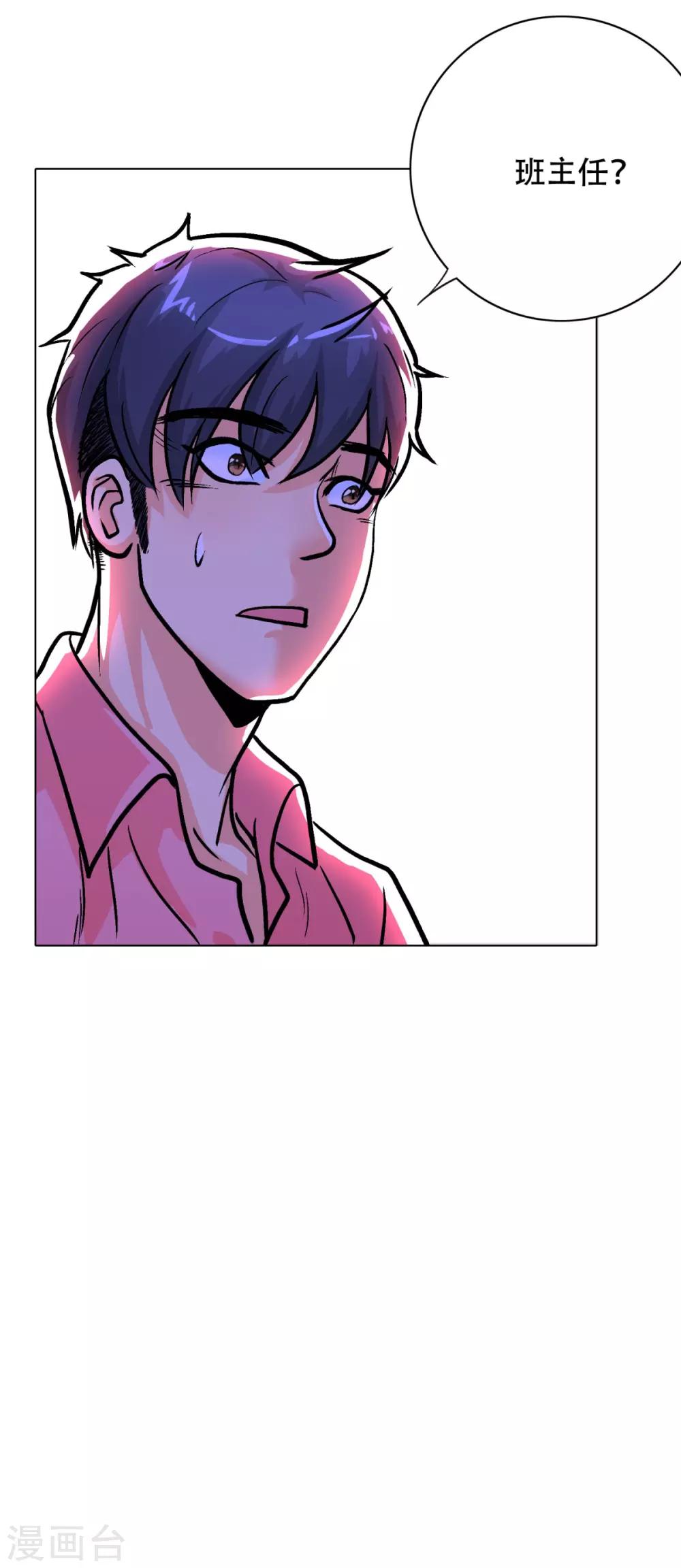 第40话 我只找那个叫钟马的人12