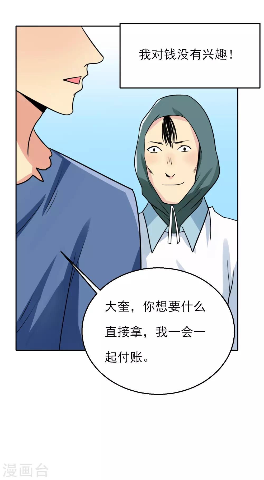 番外3 李大奎的一天5