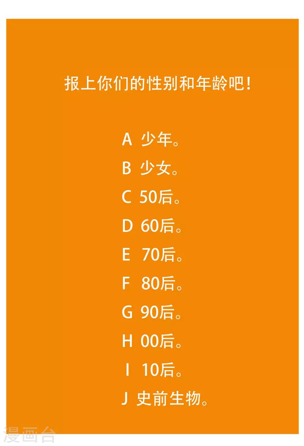 第57话 金泰勋你玩真的？！46