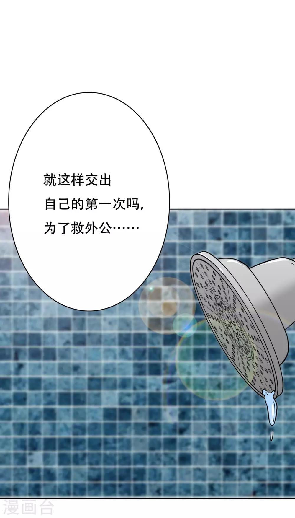 第56话 美琪，我来救你！2