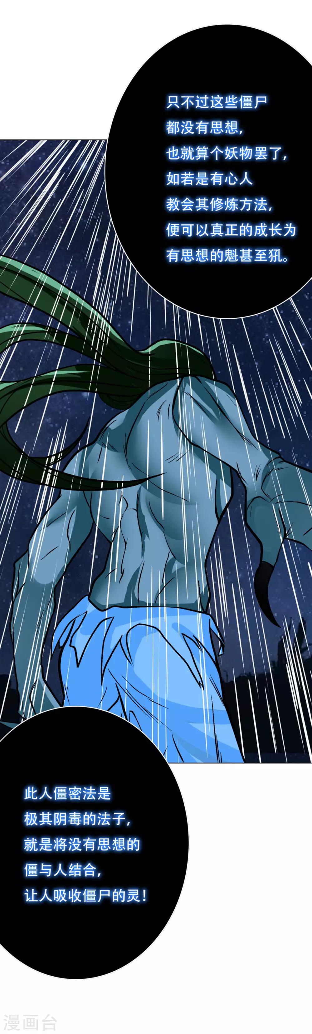 第57话 金泰勋你玩真的？！31