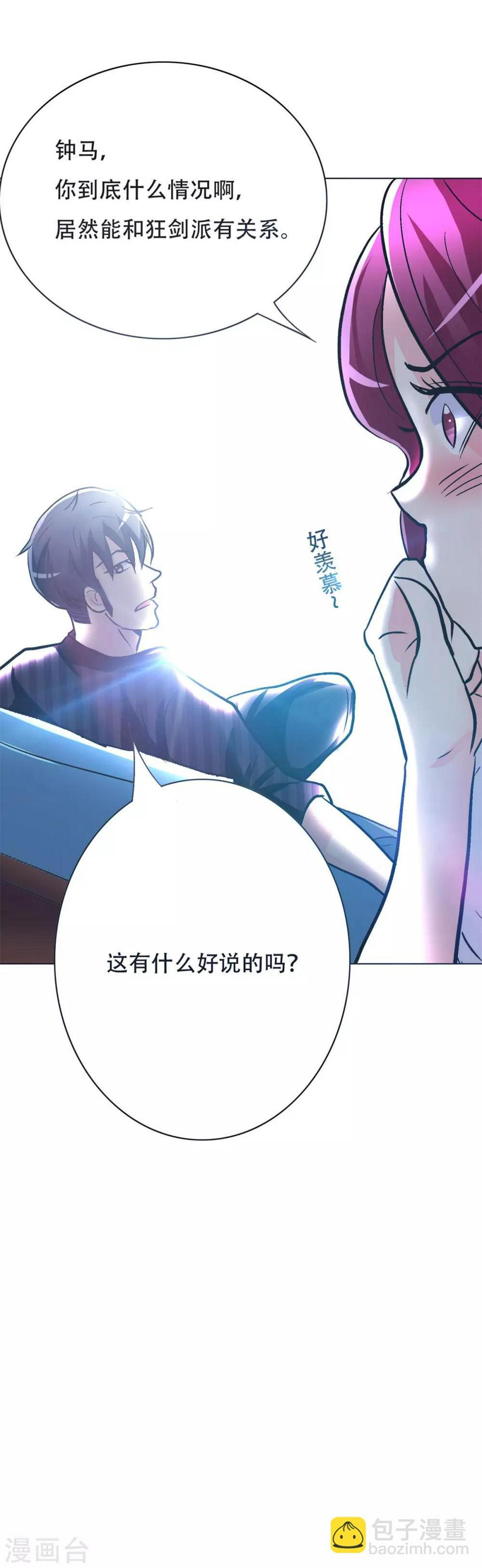 第53话 钟马，我们看上你了！28