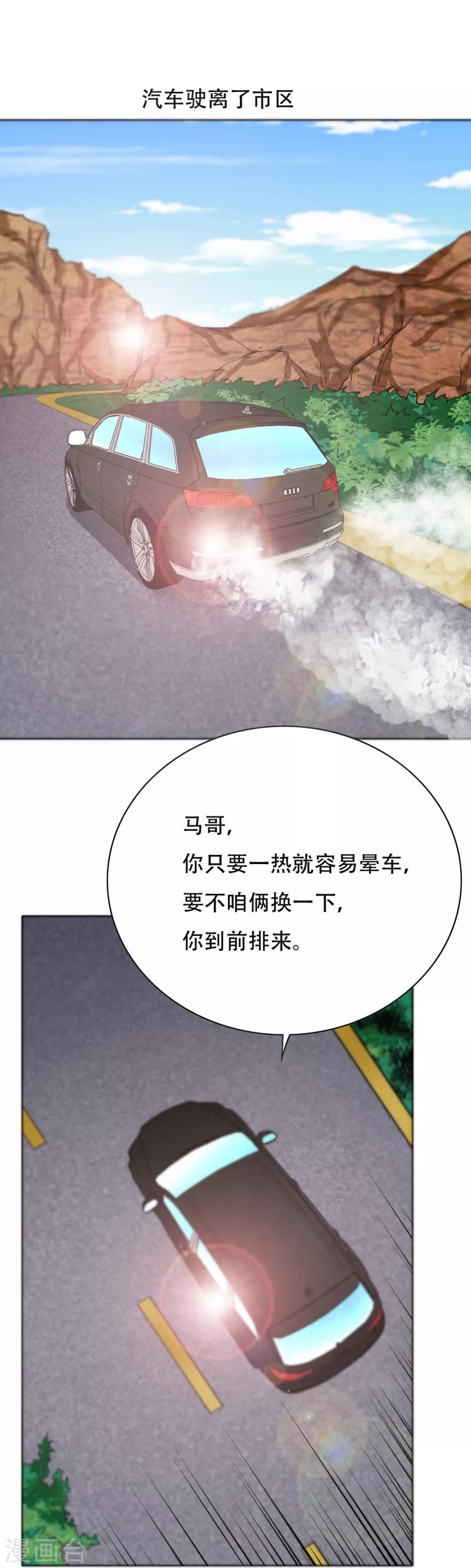 第74话 复仇联盟20
