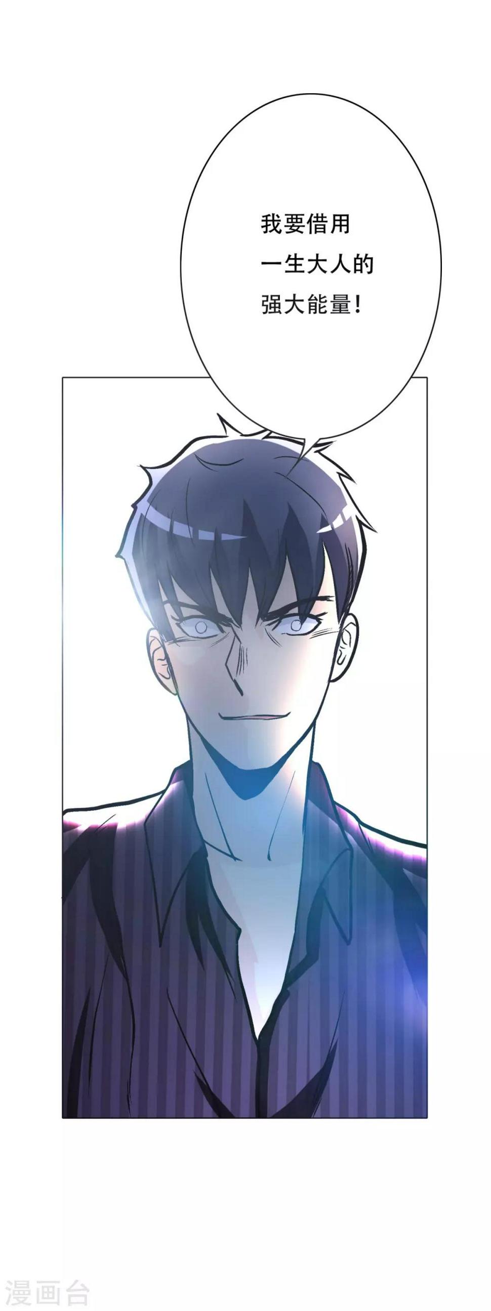 第46话 表世界，里世界！35