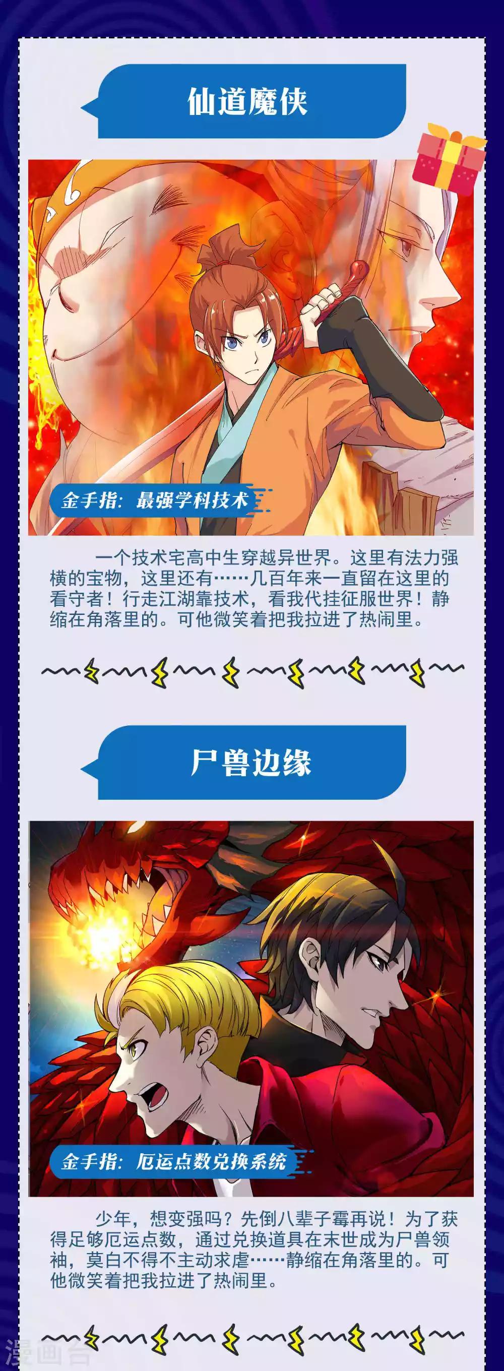 暑期大抽送 金手指大比拼，不服来battle4