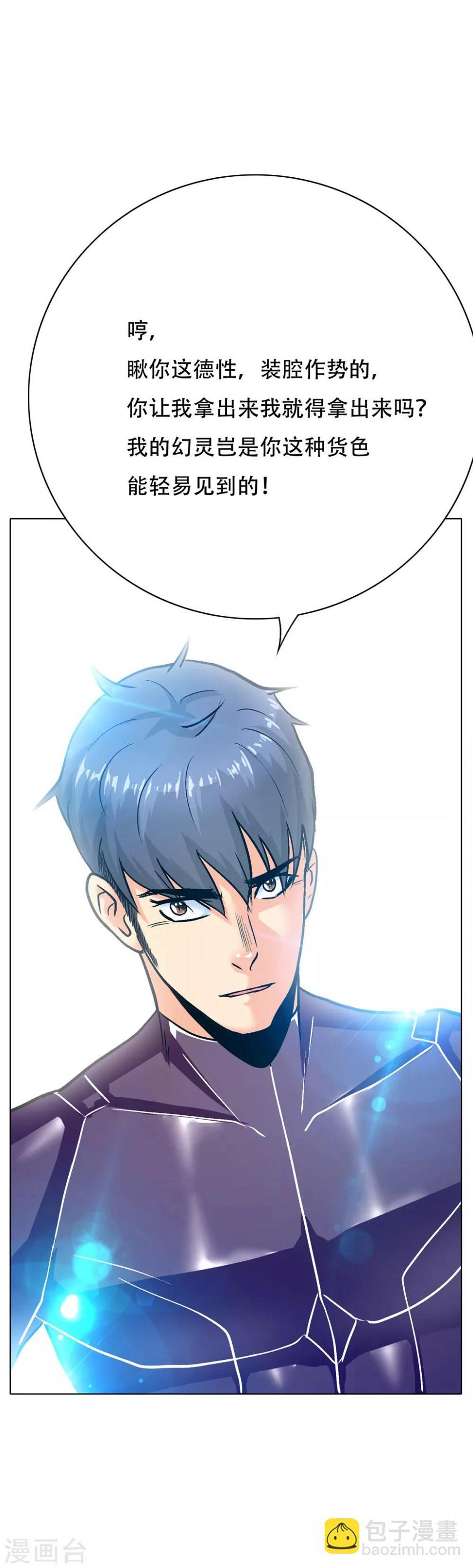 第86话 阿修罗7