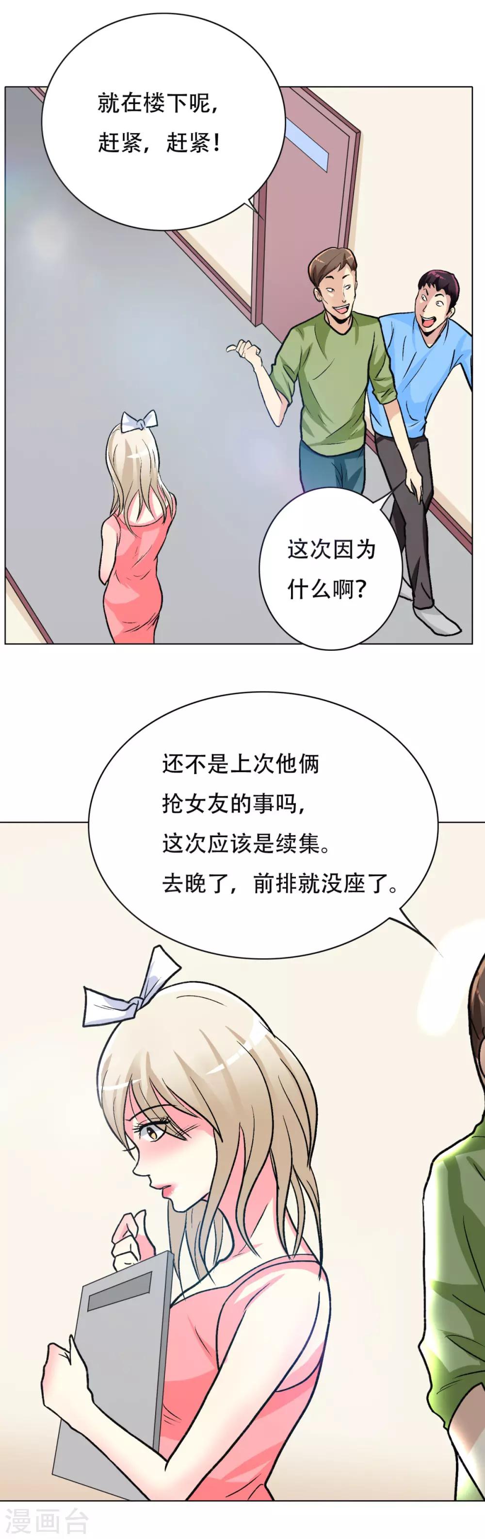 第41话 又杠上了18