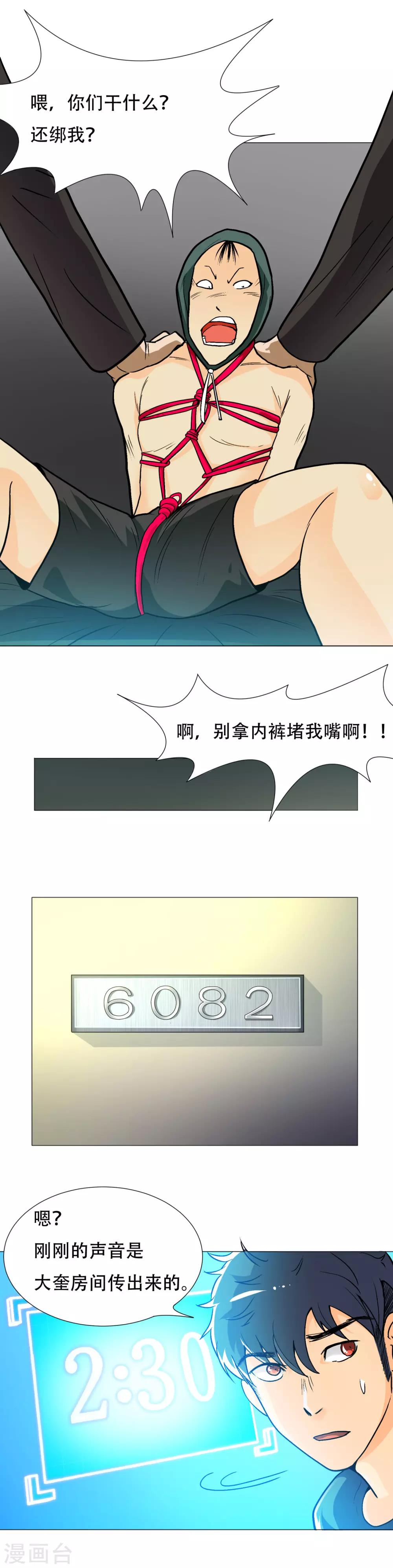 第7话 麻烦来了5