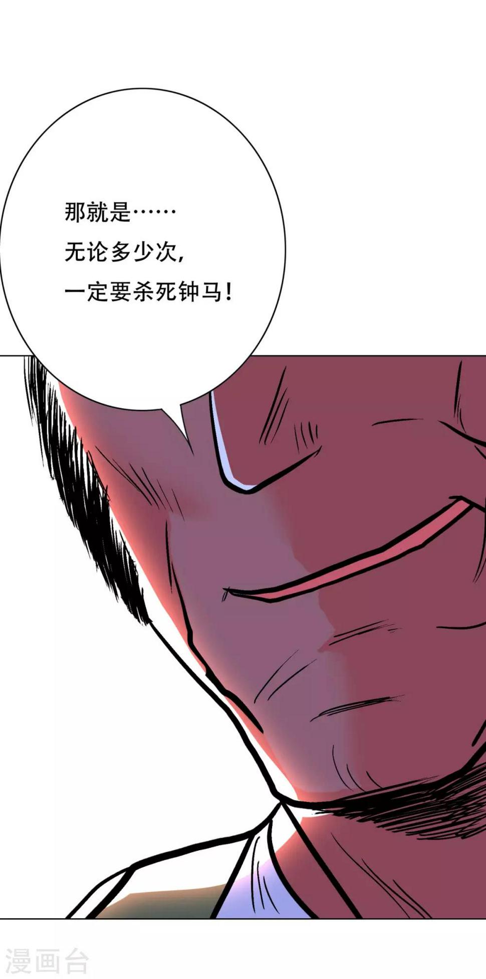 第48话 钟马，是什么吸引了我？9