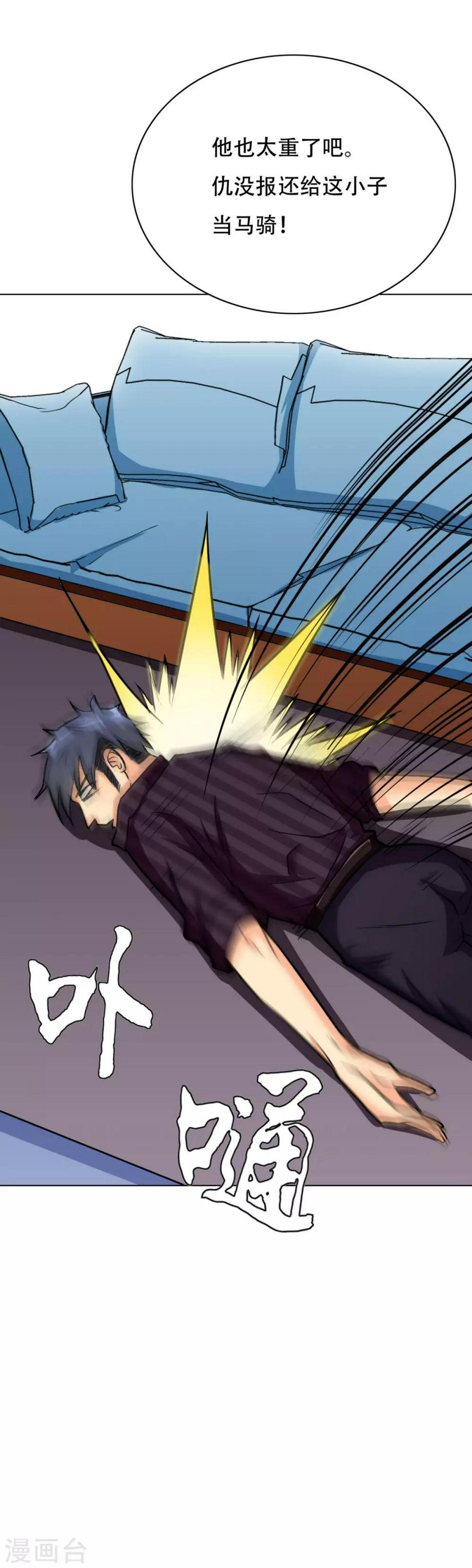 第47话 一生大人的能量3