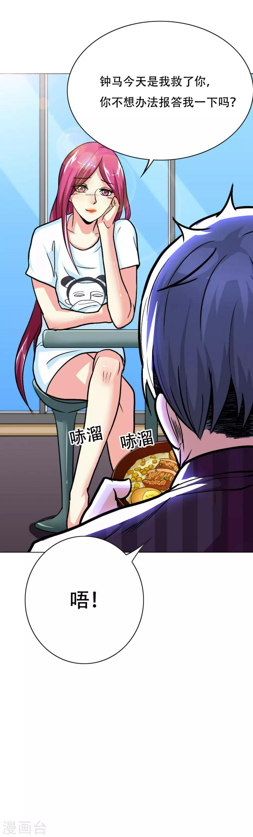 第49话 坦诚相见8