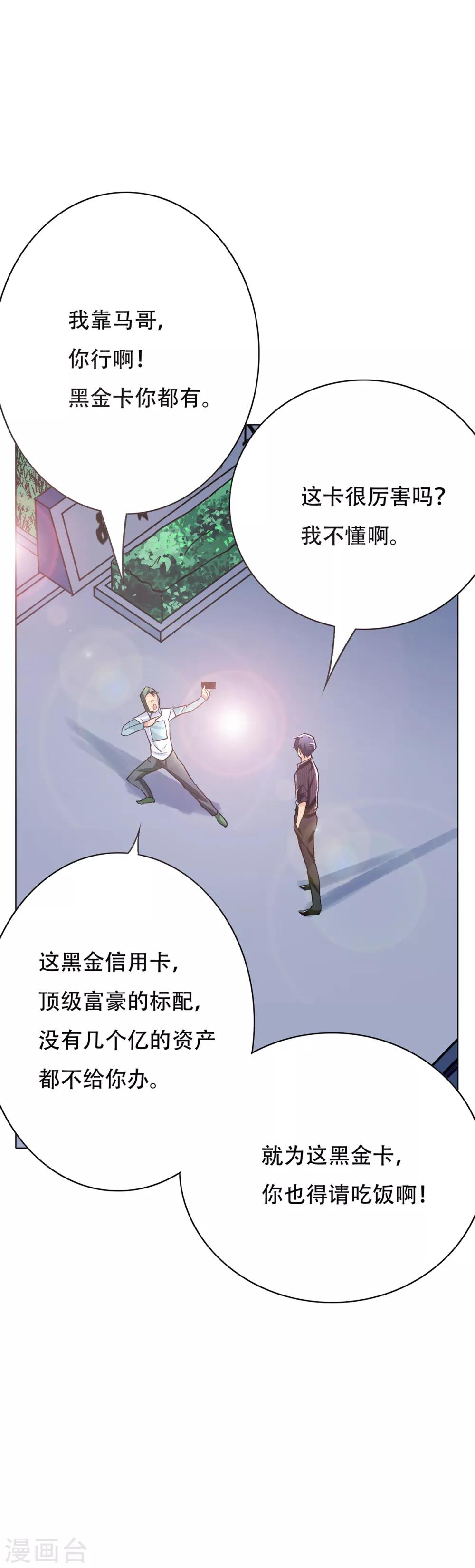 第69话 钟马新军团25