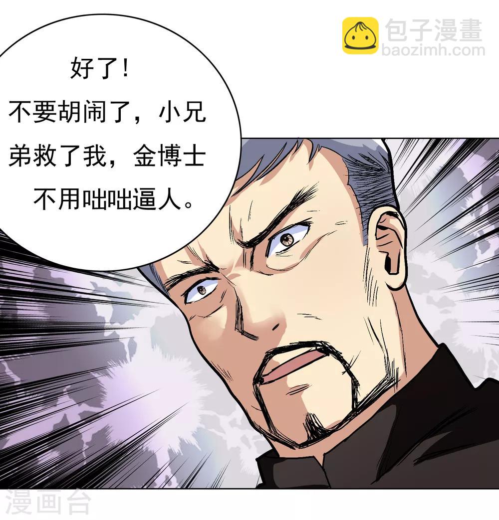 第11话 一千万的赌约10