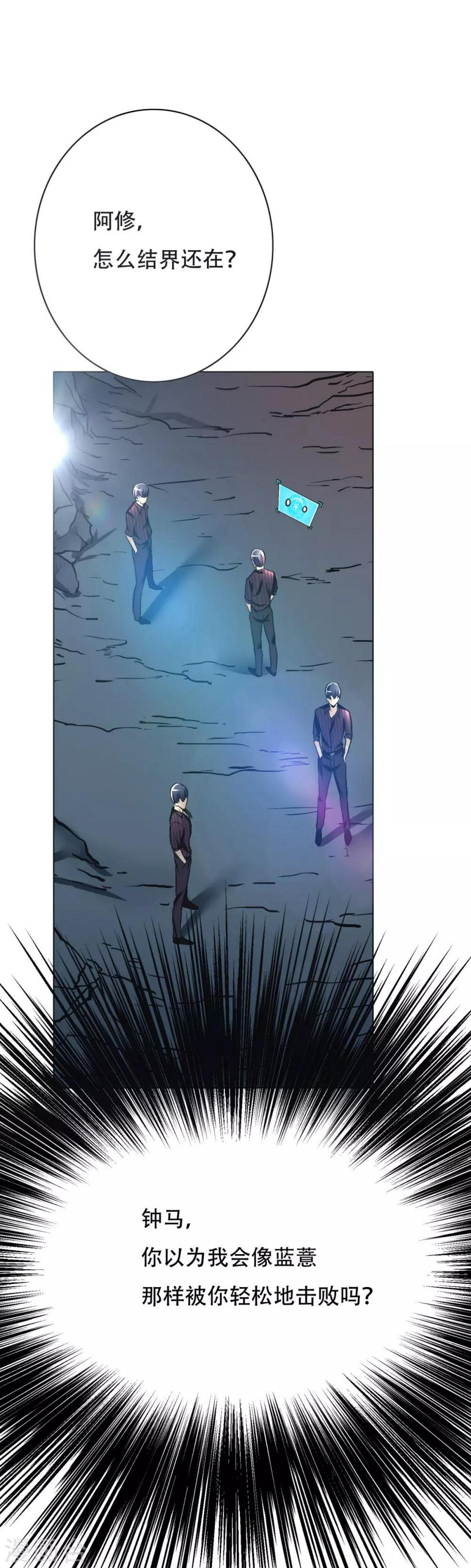 第46话 表世界，里世界！22