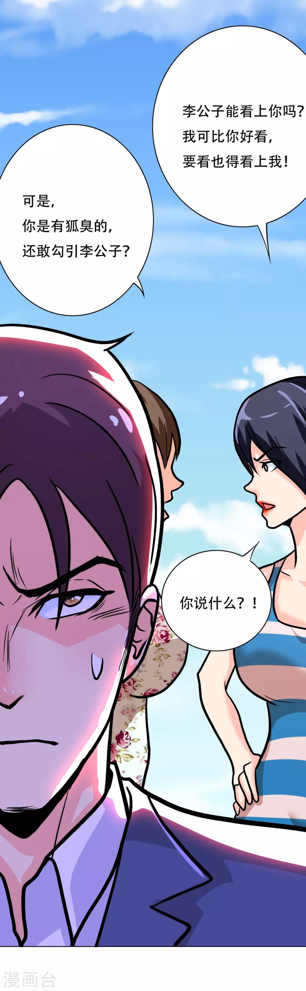 第40话 我只找那个叫钟马的人20