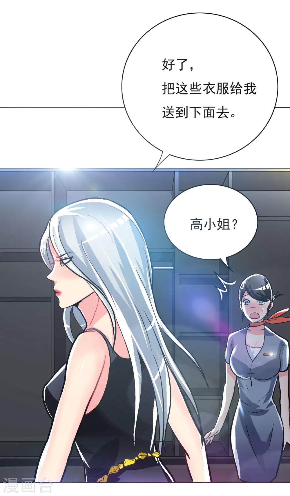 第34话 女孩们小心，人祭要开始了！30