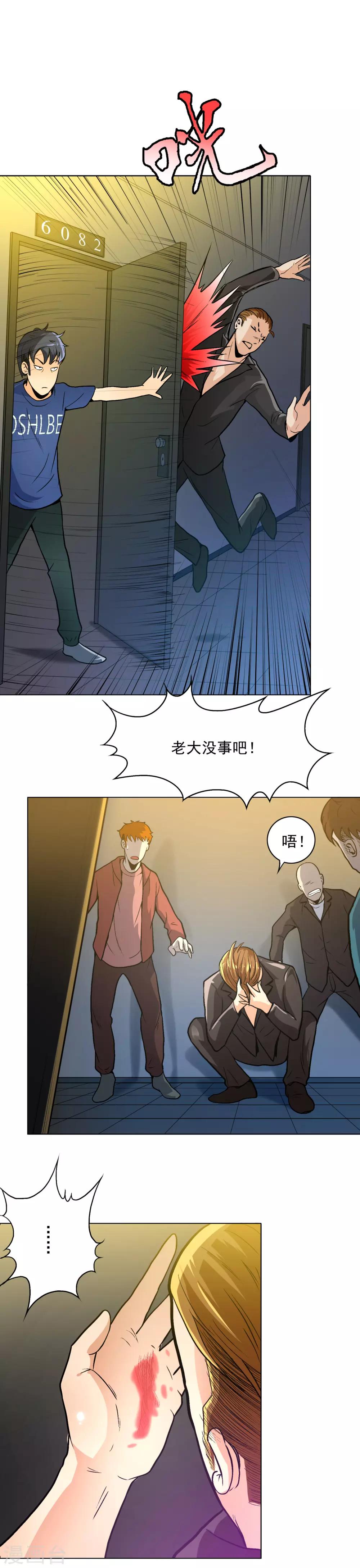 第7话 麻烦来了8