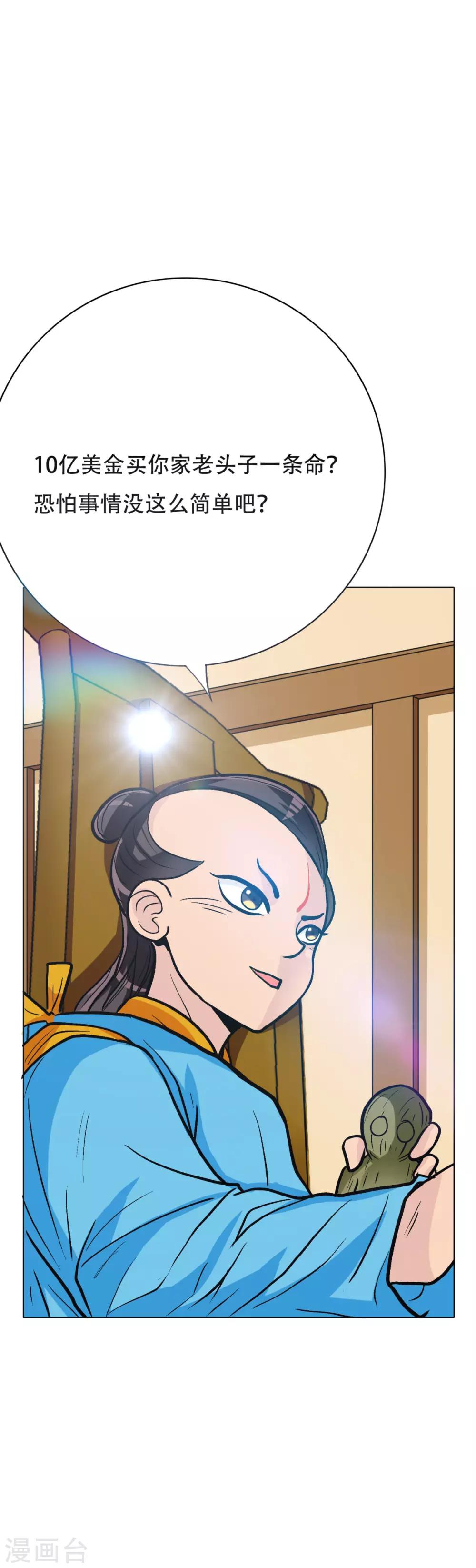 第43话 崆峒印19