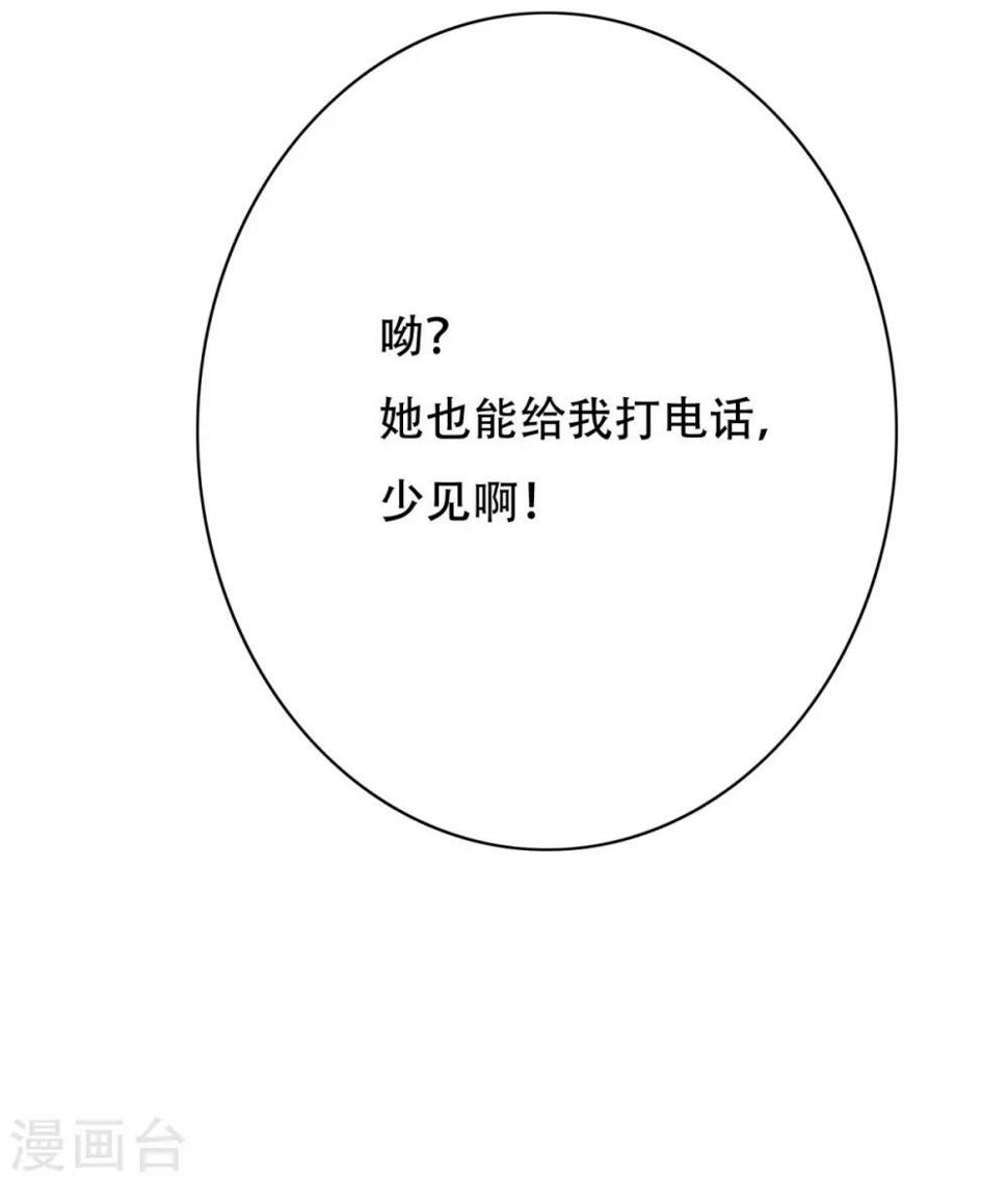 第52话 痴男柔情5