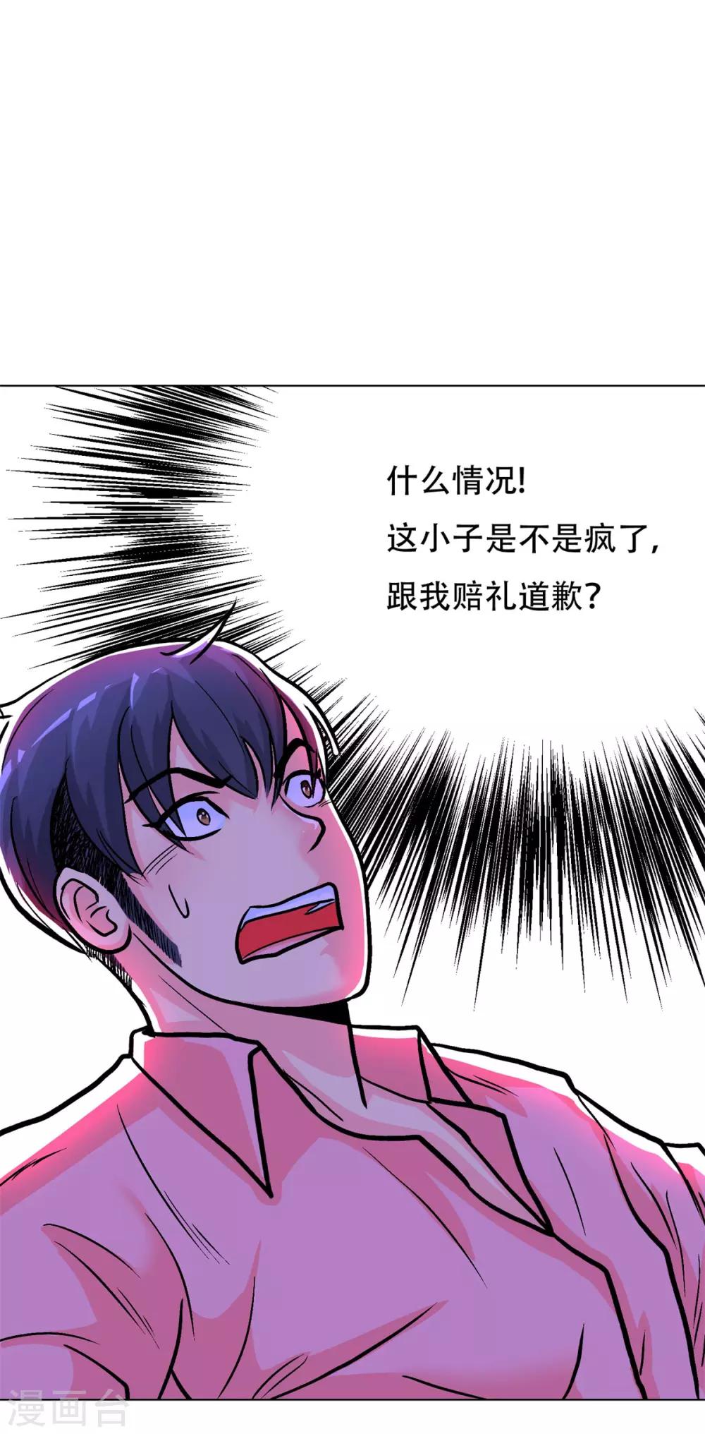 第41话 又杠上了31