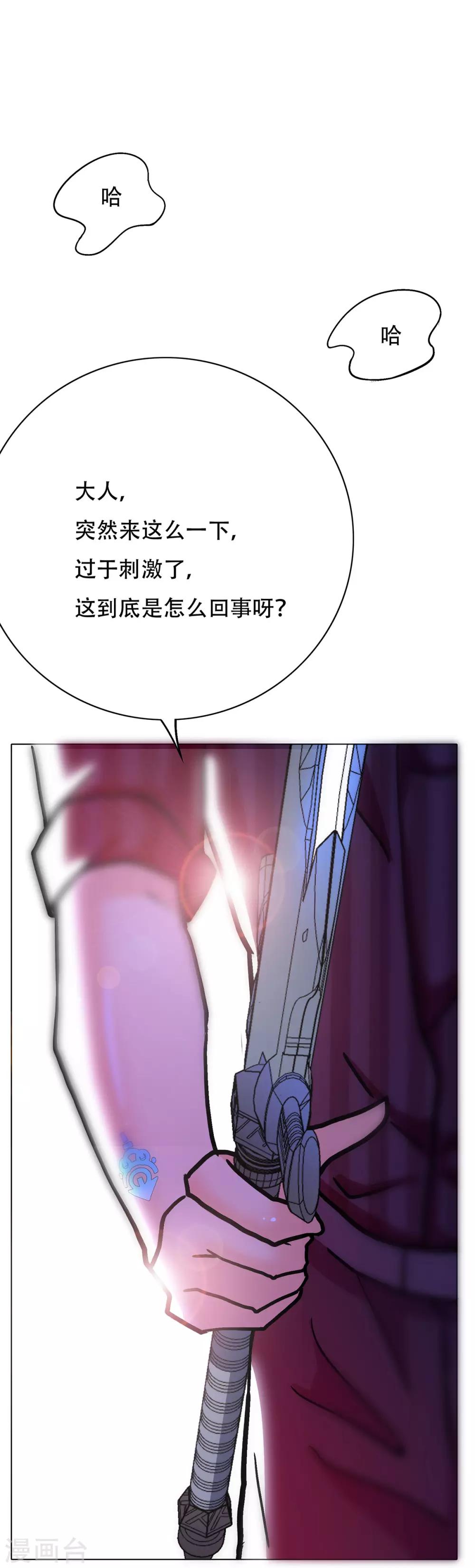 第67话 残酷的训练场26