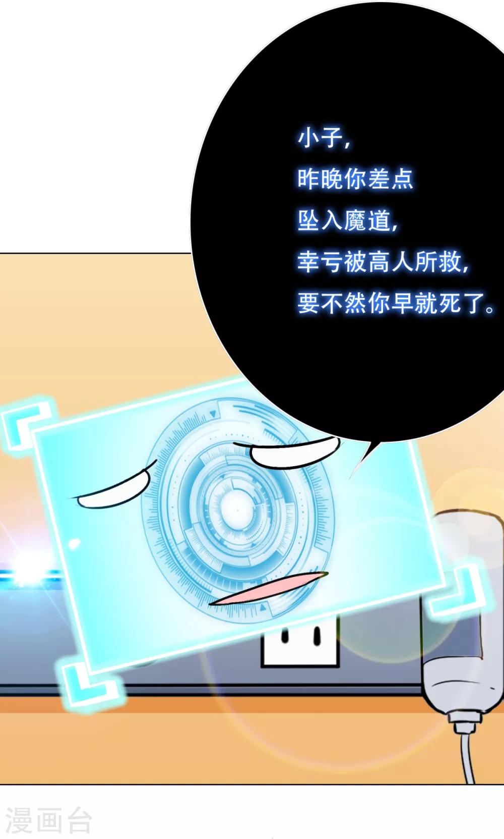 第73话 一起上14