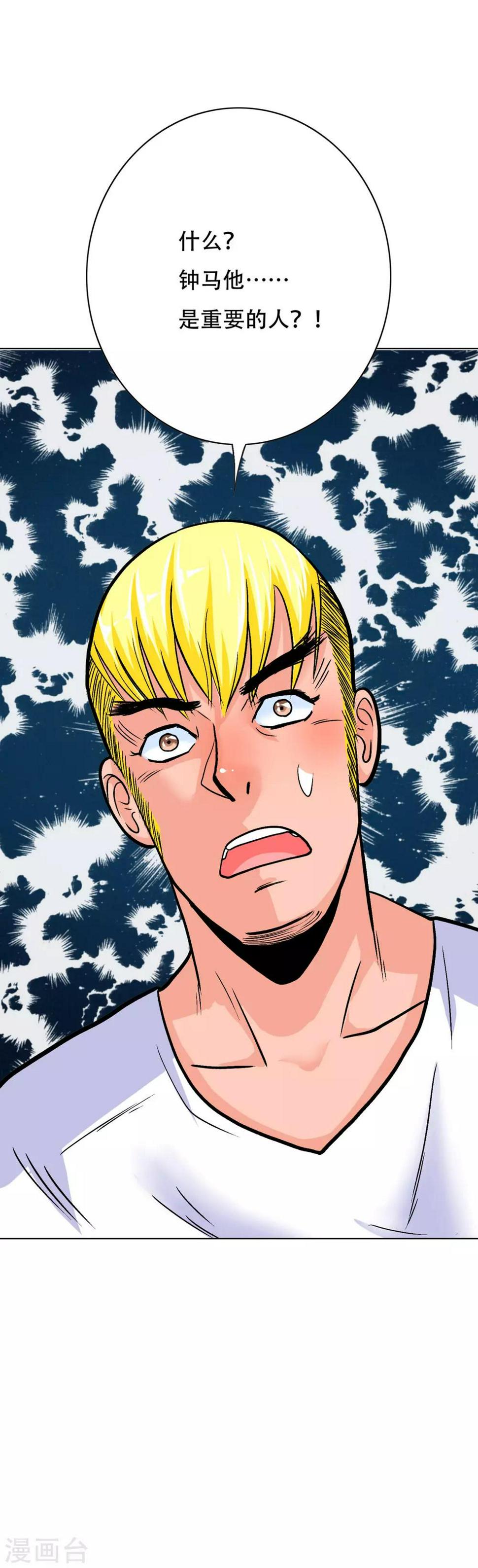第50话 霸王硬上弓23