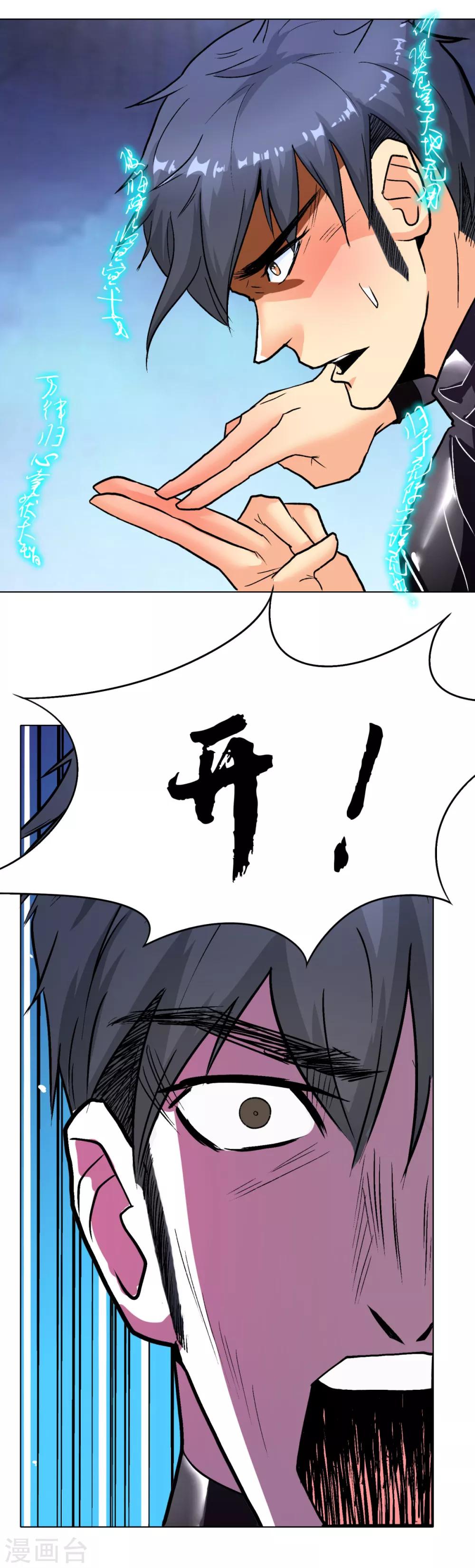 第75话 恶人，我们来了！18