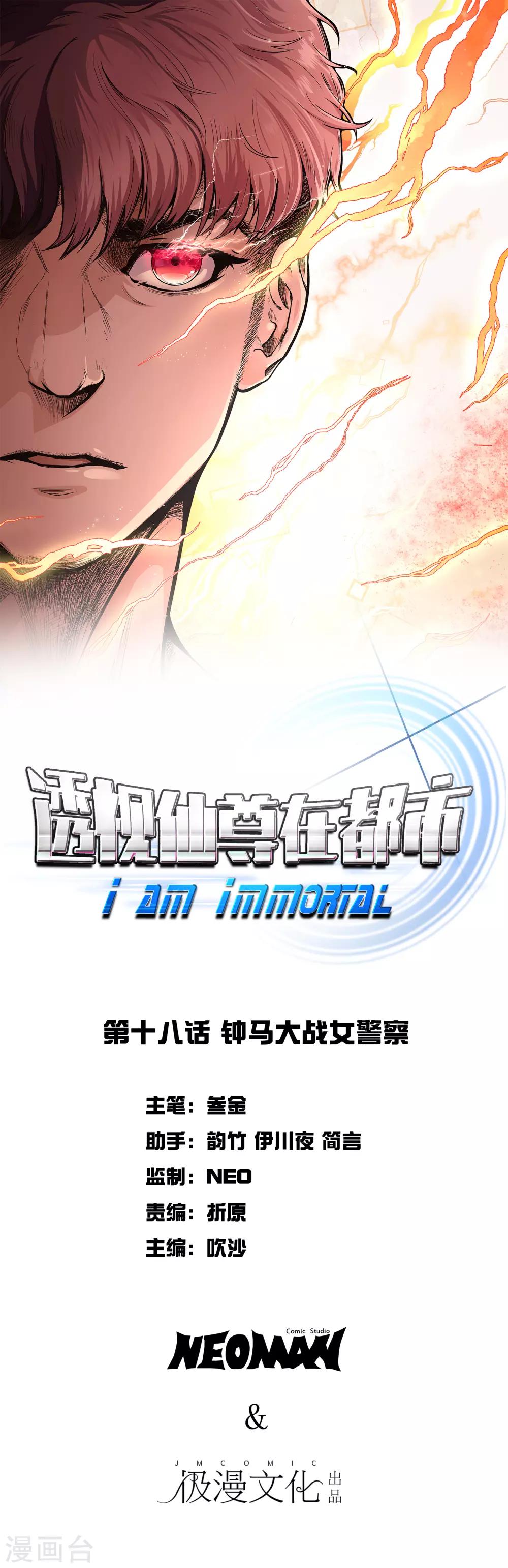 第18话 钟马大战女警察0