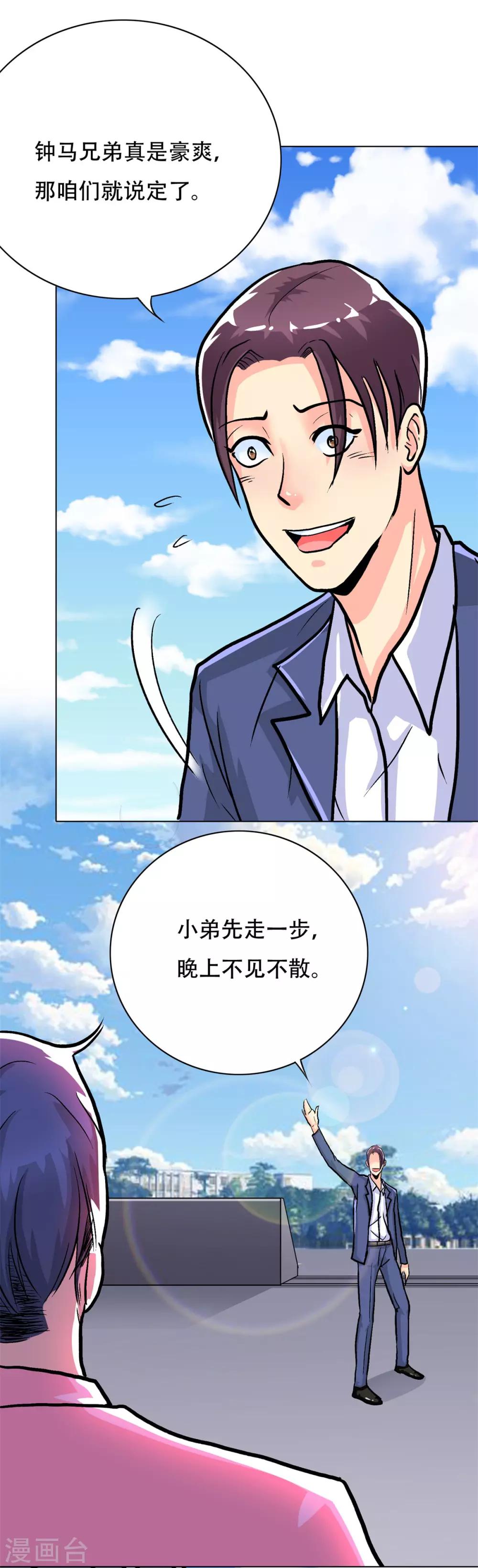 第41话 又杠上了35