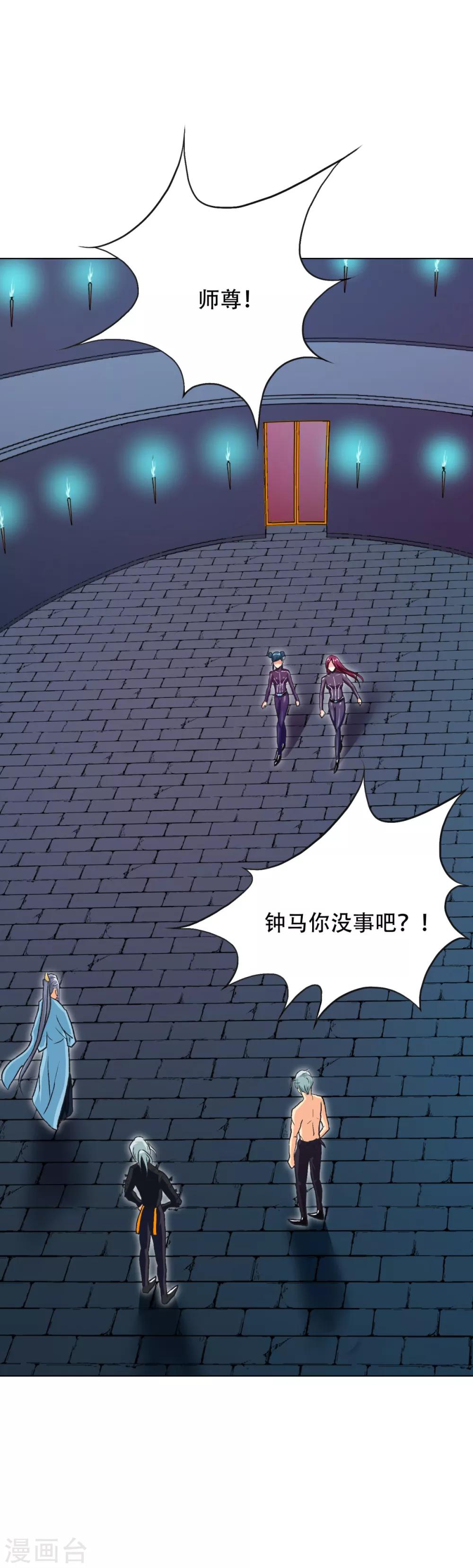 第89话 端了你的老窝！20