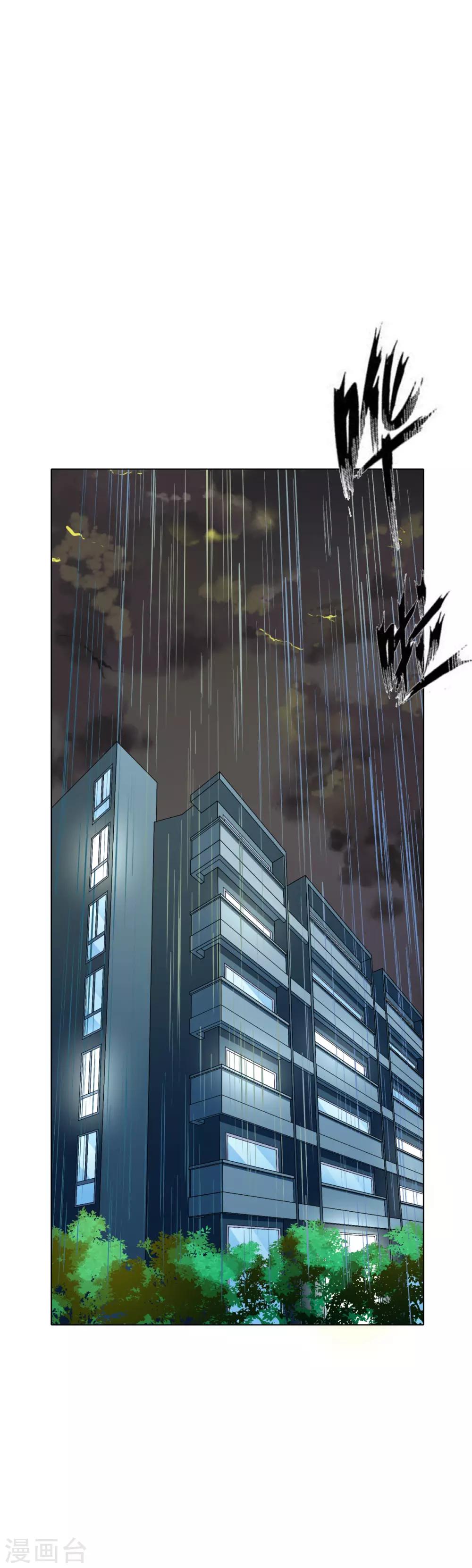 第57话 金泰勋你玩真的？！1