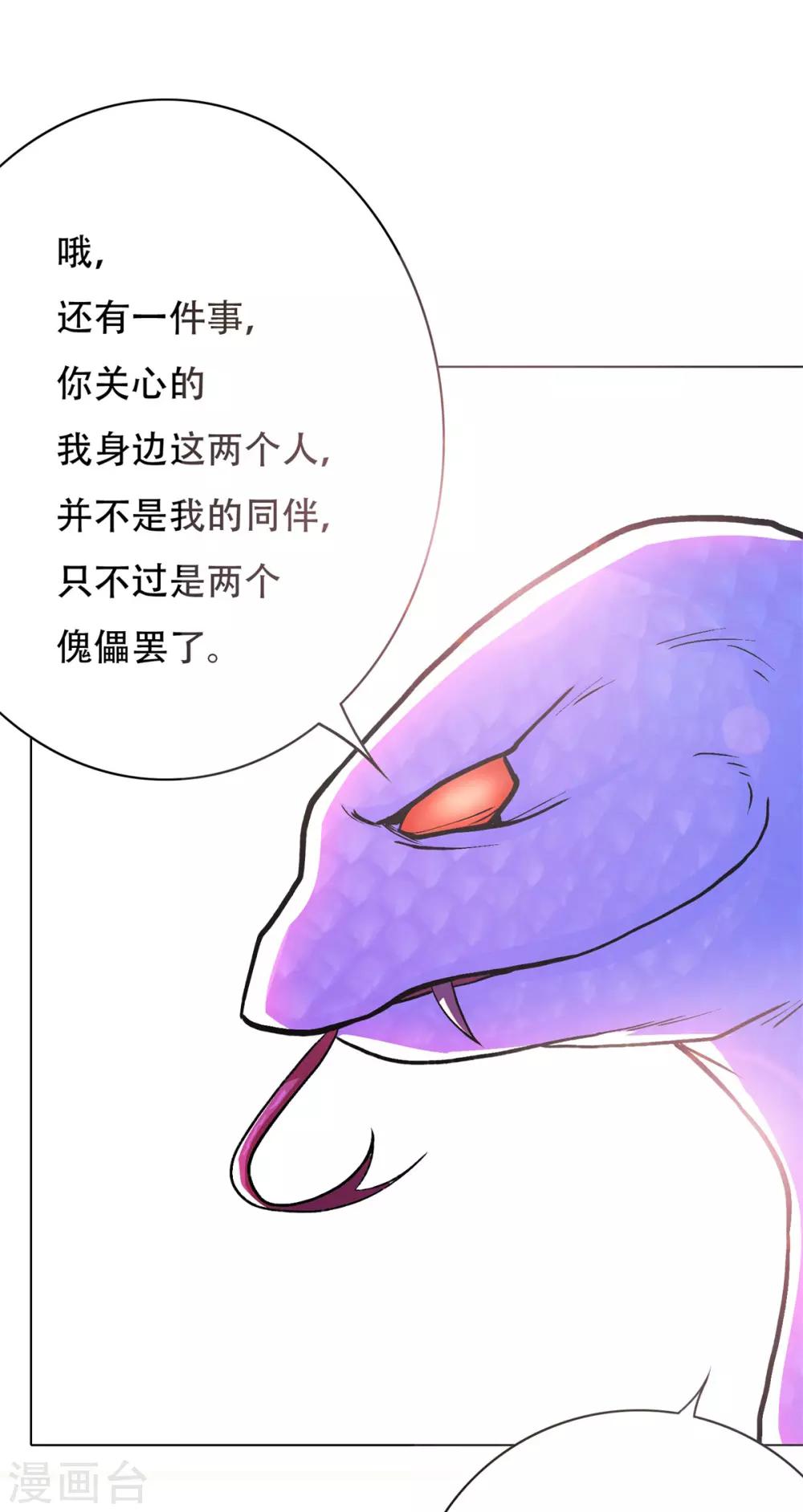 第66话 又见一生大人7