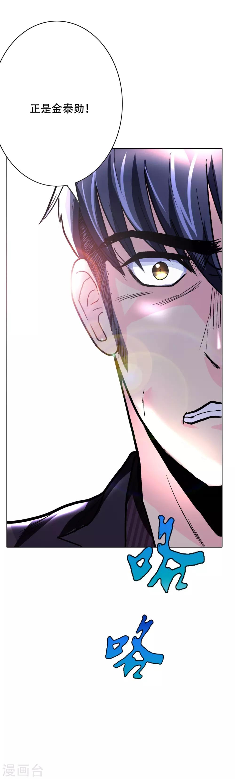 第56话 美琪，我来救你！27