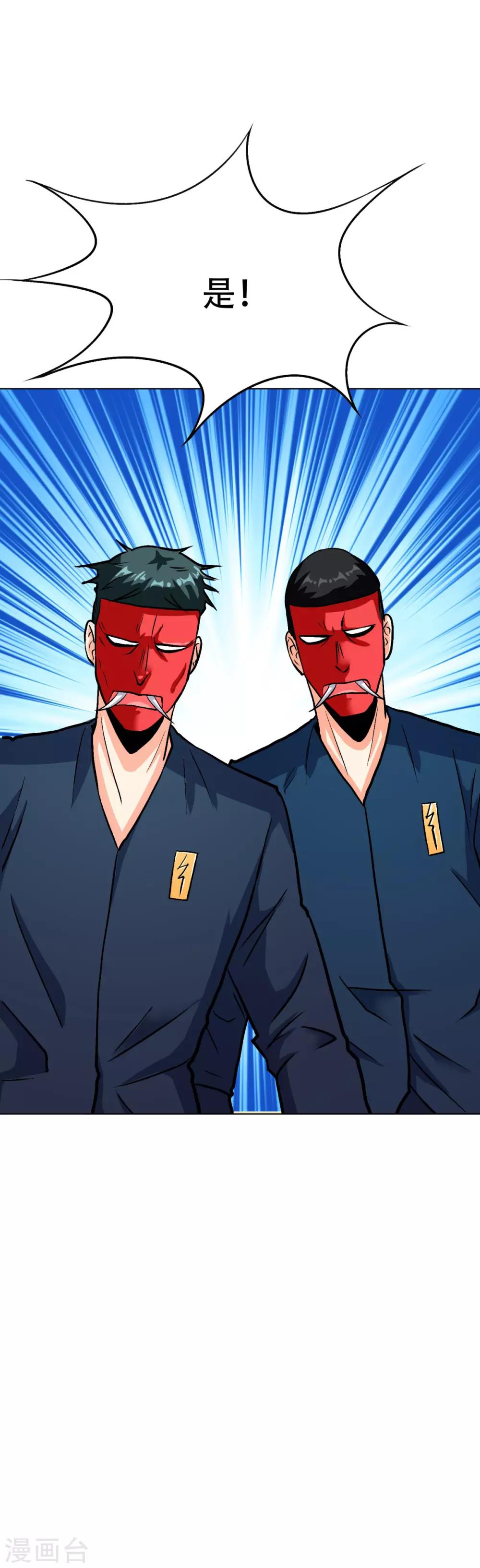 第65话 白蟒你好大胆！19