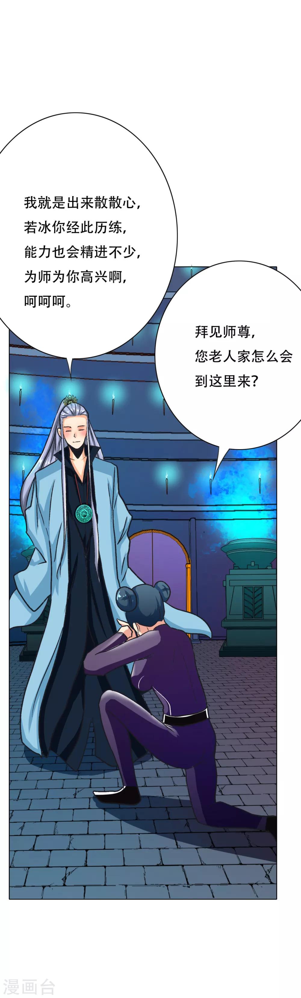 第89话 端了你的老窝！21