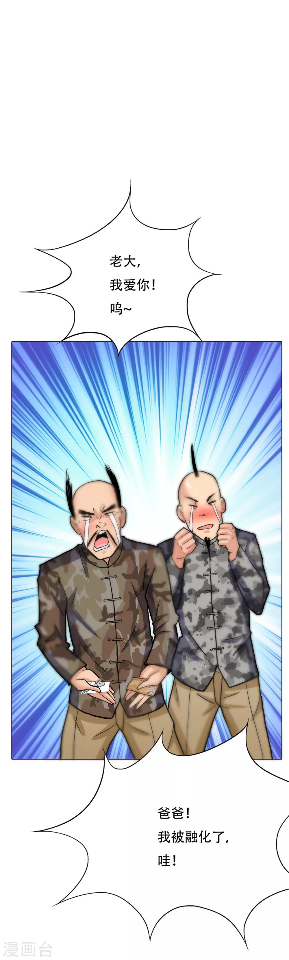 第70话 钟马老大，我们爱你！23