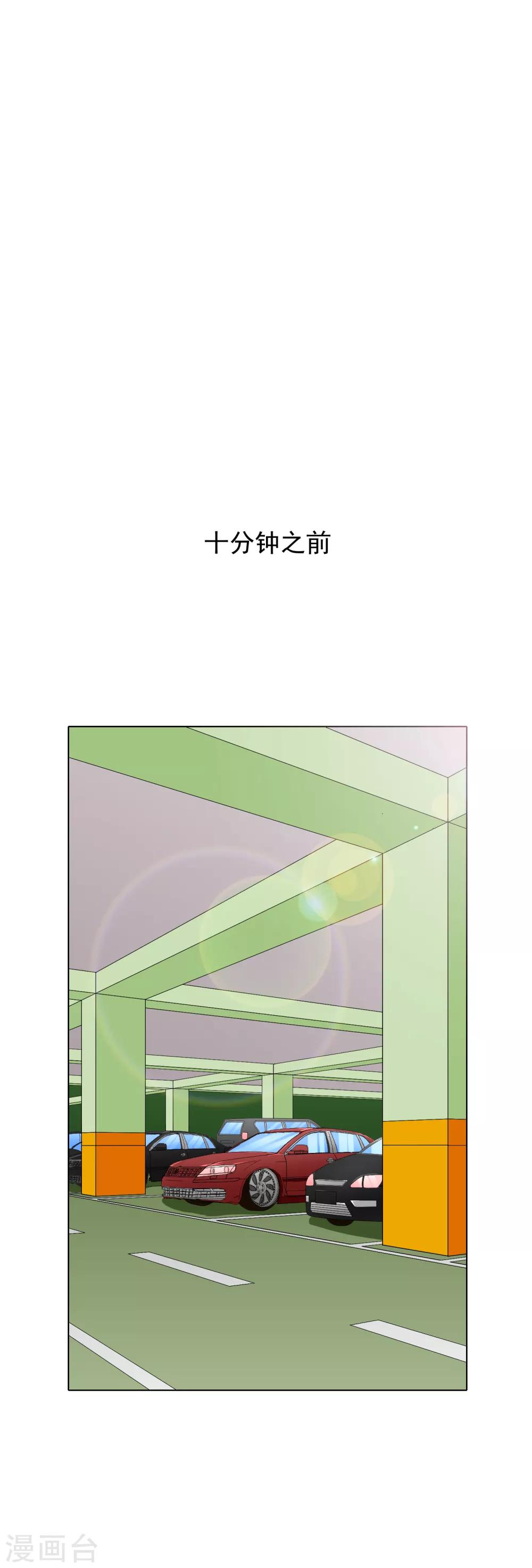 第36话 影子里的女杀手1