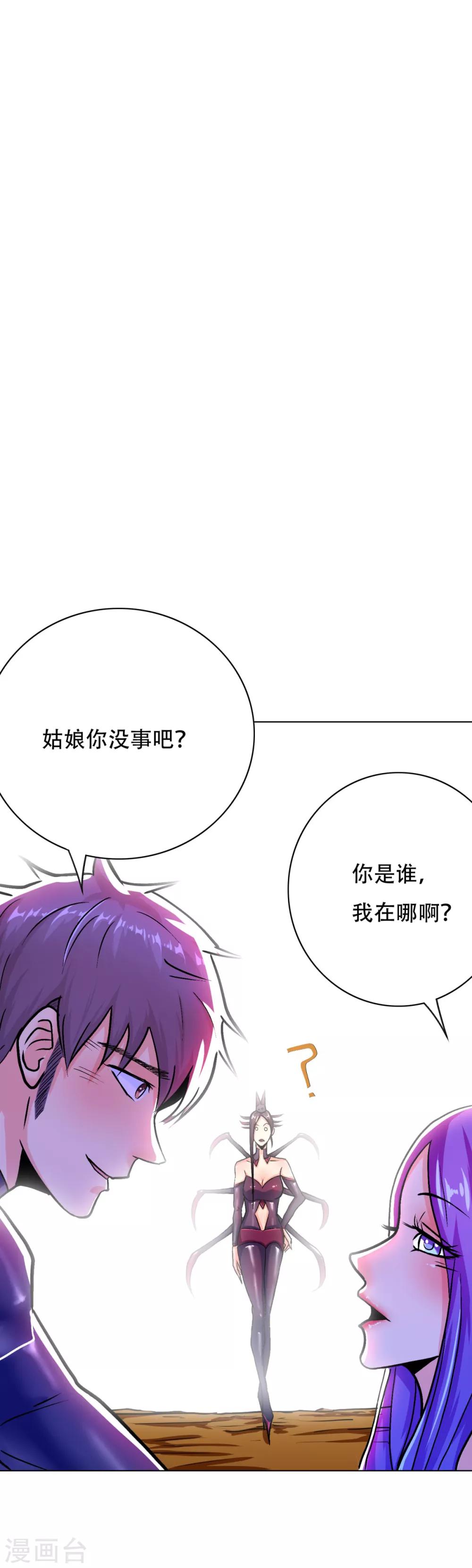 第79话 这个女孩苏醒了11