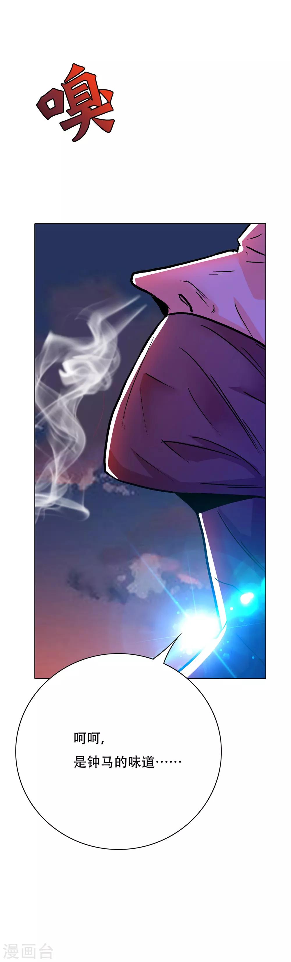 第71话 钟马入魔14
