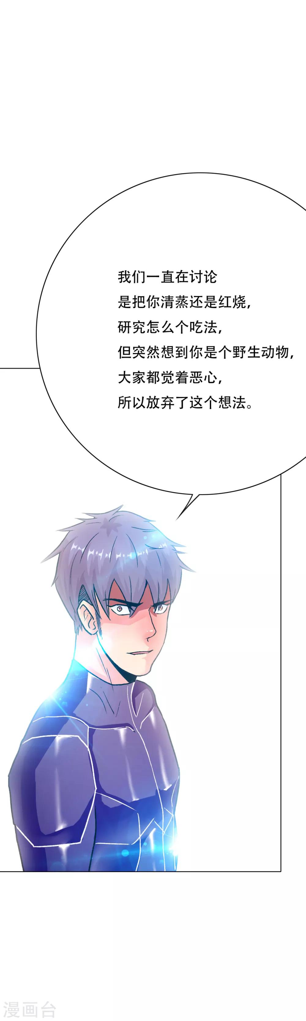 第79话 这个女孩苏醒了21
