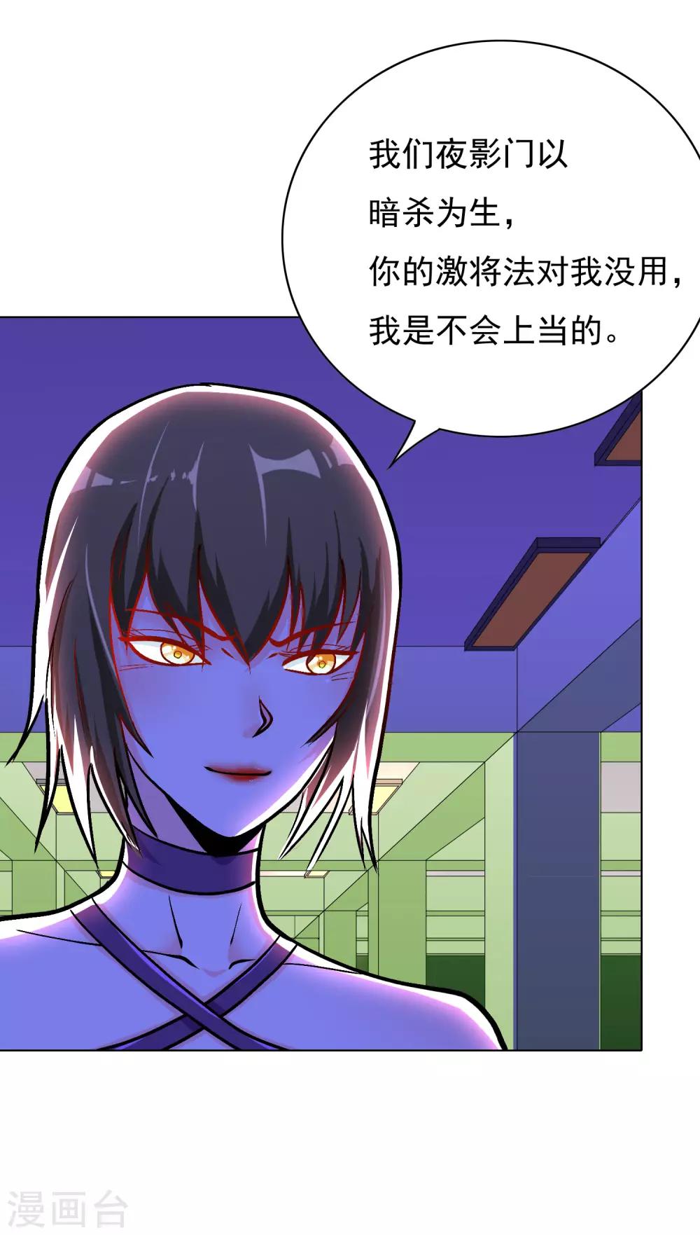 第37话 还有后招？13