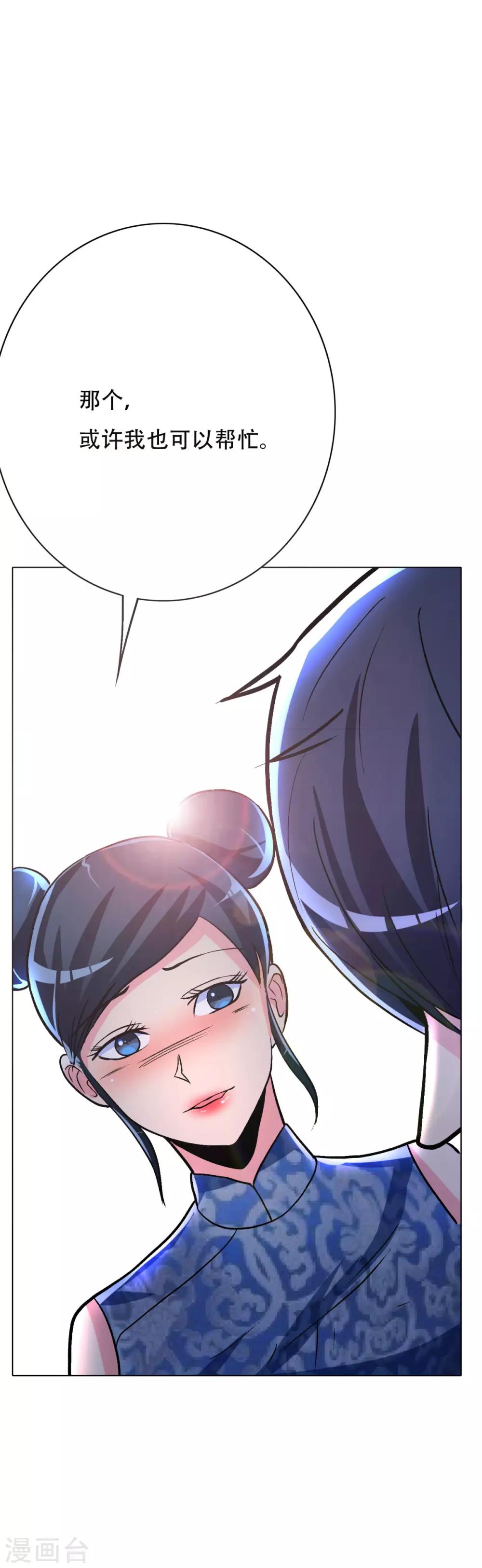 第66话 又见一生大人28