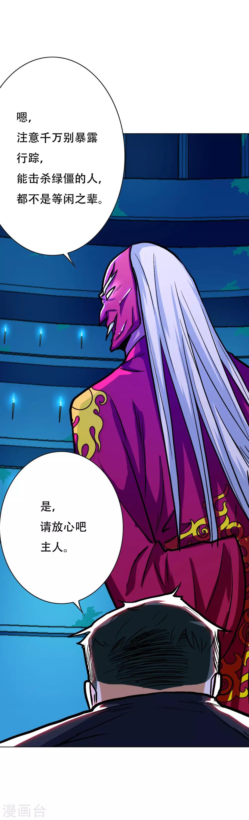 第61话 赵会长的心愿7