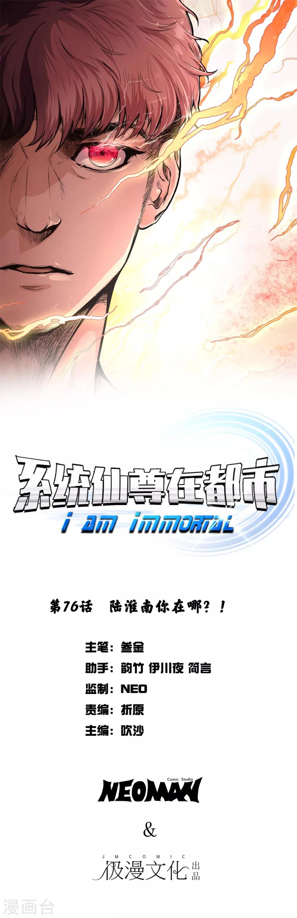第76话 陆淮南你在哪？！0