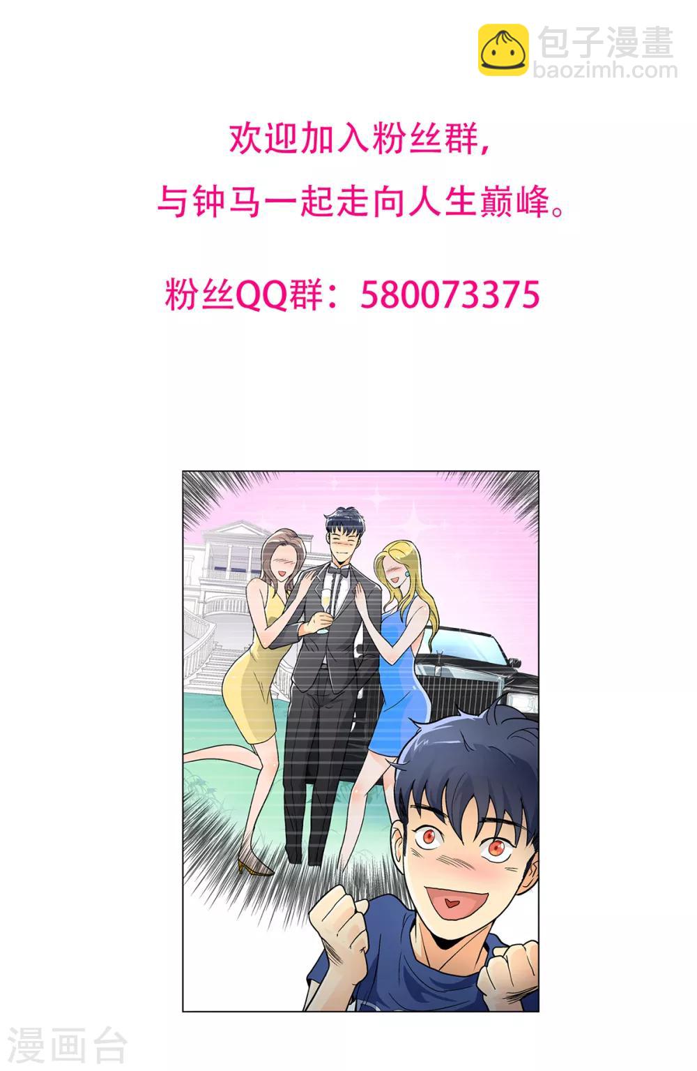 第54话 狂剑派的执着43