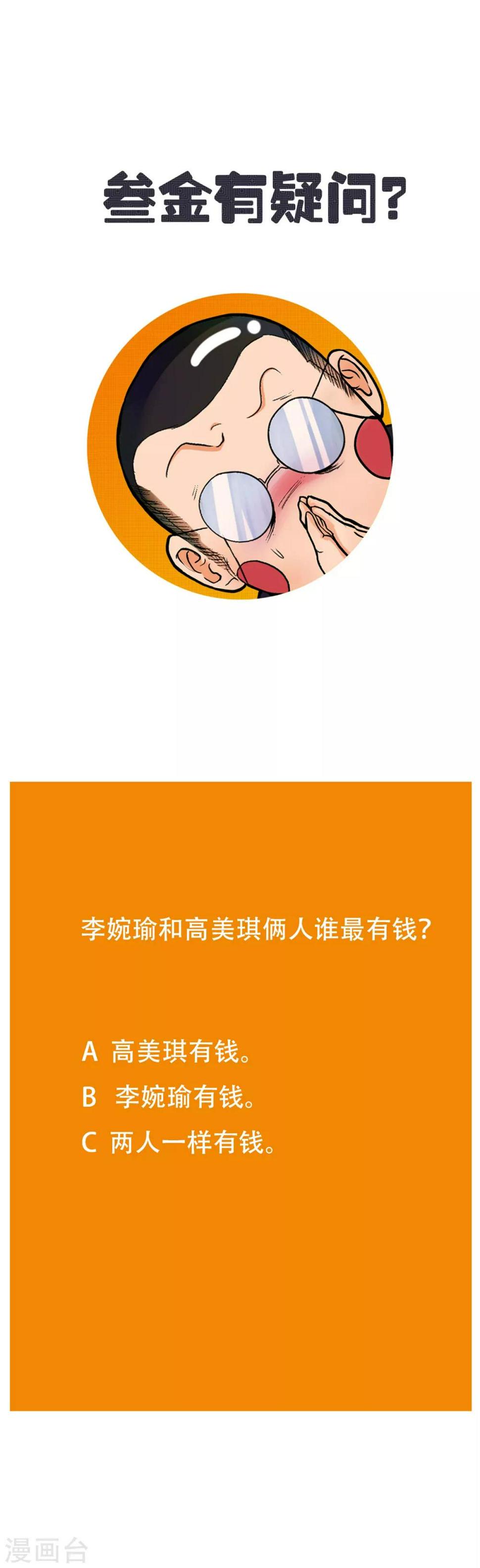 第48话 钟马，是什么吸引了我？38